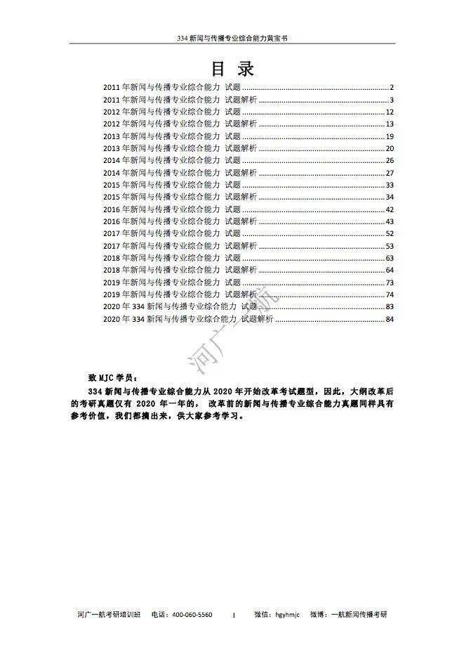 新奥2025最新资料大全仔细释义、解释与落实、深度解答解释落实