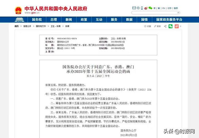 2025新澳门免费大全2025精的警惕虚假宣传-详细解答解释落实