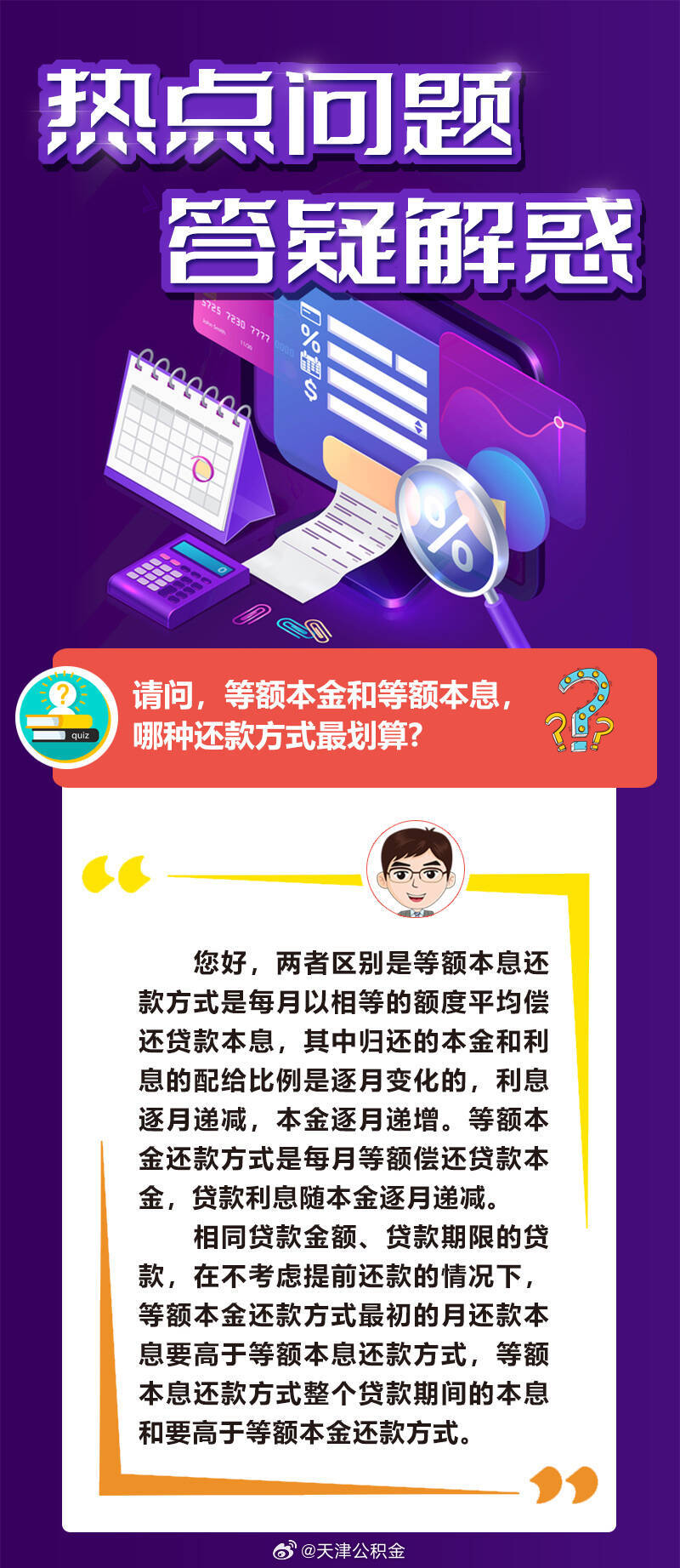 比思论坛最新ip,警惕虚假宣传、全面解答、深度解答解释落实