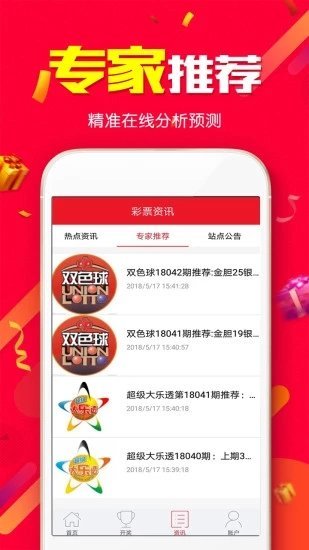 新澳天天开奖资料大全最新,警惕虚假宣传、全面解答、科学解答解释落实