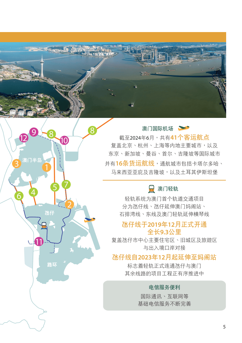 2025新澳门最精准更新最快详细解答、精准解答解释落实