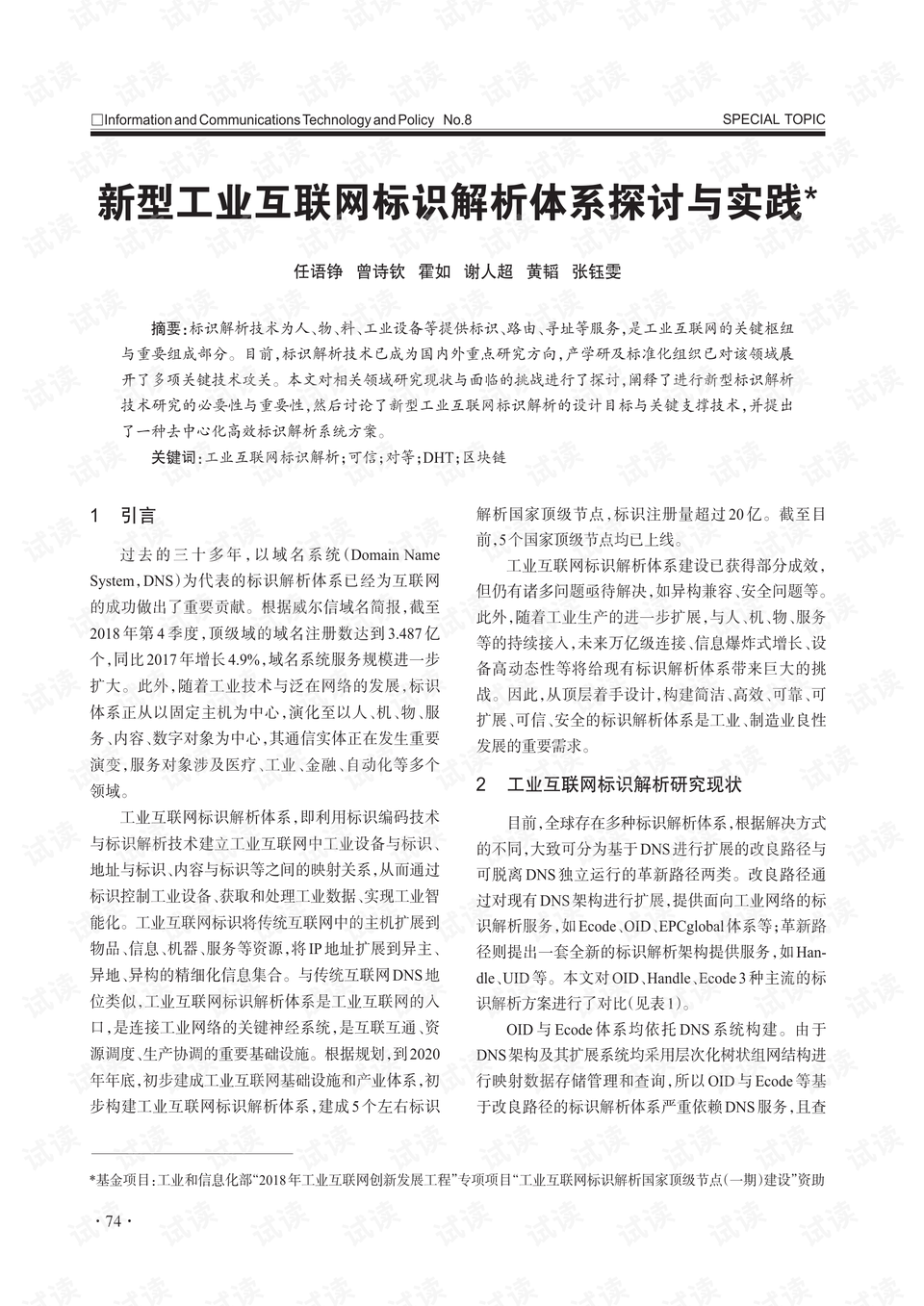 澳门开彩请全面2释义、解释与落实、构建解答解释落实