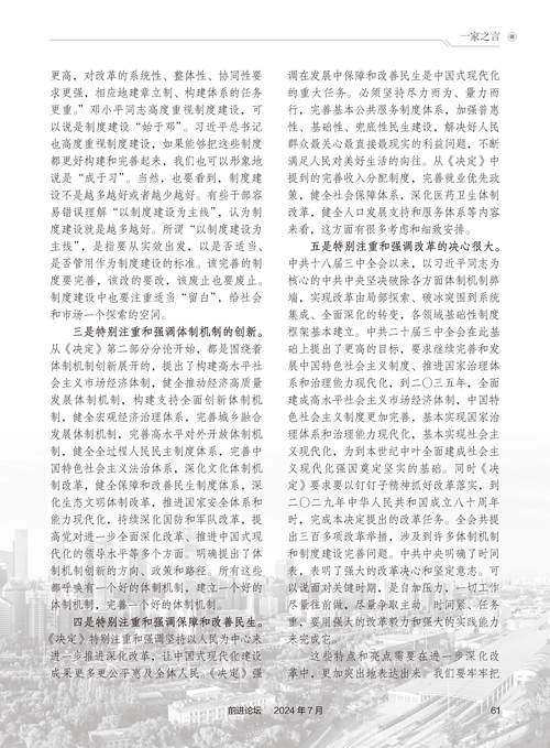 2025澳门免费资料,公开正版资料的全面释义、解释与落实、专家解答解释落实