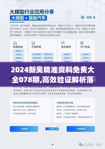 新澳2025全年精准100%免费资料详细解答、精准解答解释落实