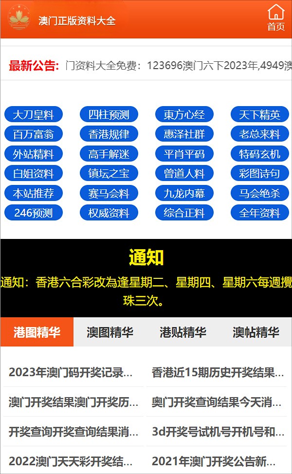 精准免费四肖与7777788888，全面释义、全面解答解释落实