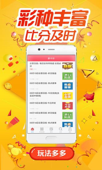 2025澳门精准正版免费四不像双色球详细解答、专家解答解释落实