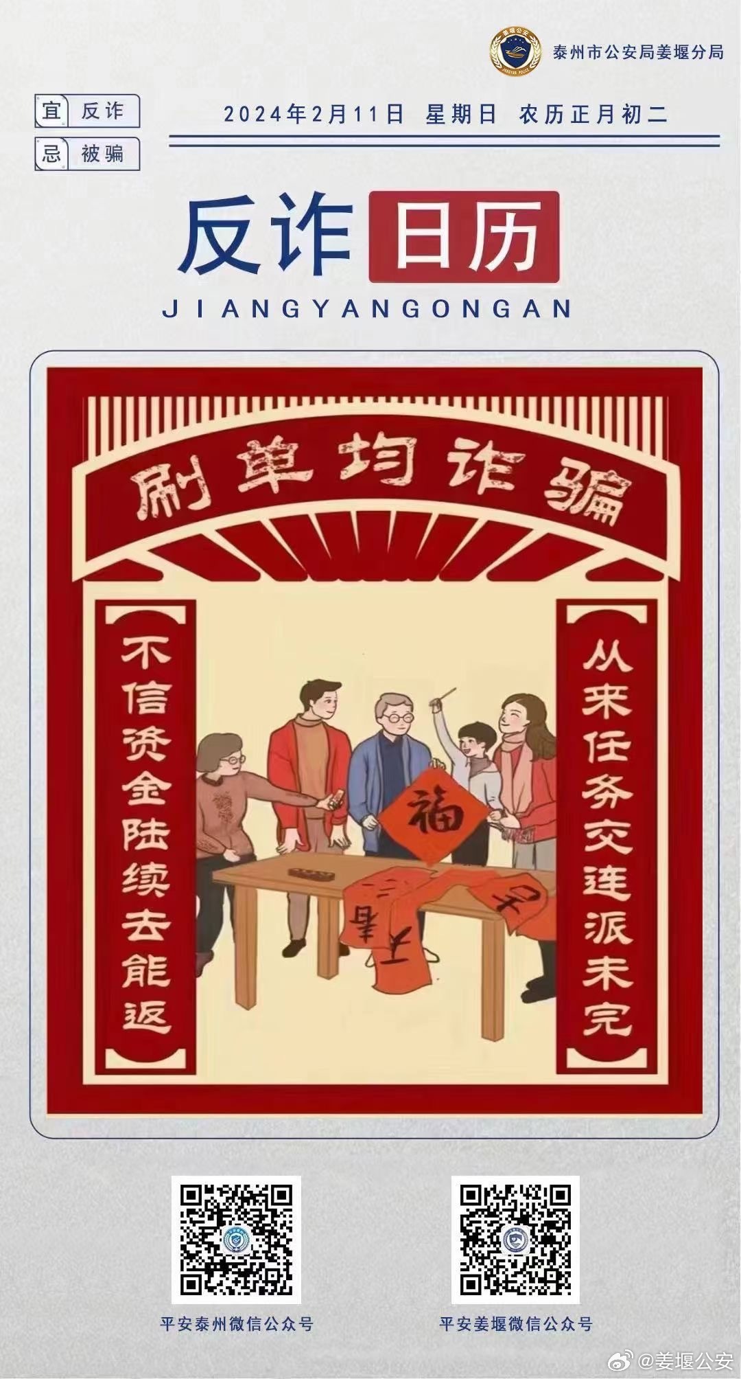 一肖一中一特一中合法吗的警惕虚假宣传-实证解答解释落实