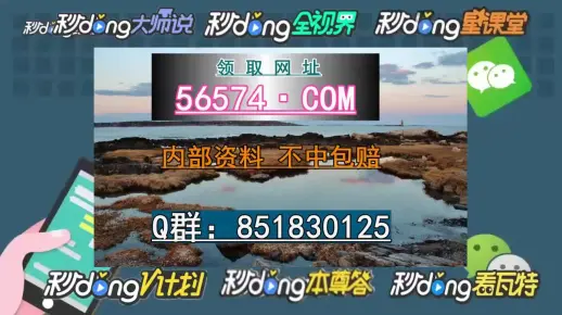 2025澳门一肖一码一中的警惕虚假宣传-详细解答解释落实