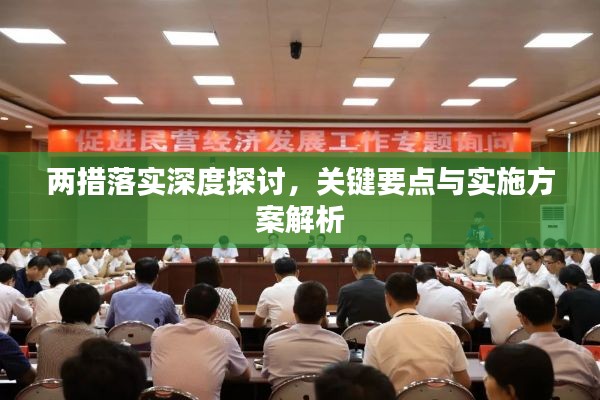 7777788888四肖免费八码,警惕虚假宣传-全面释义、解释与落实、构建解答解释落实