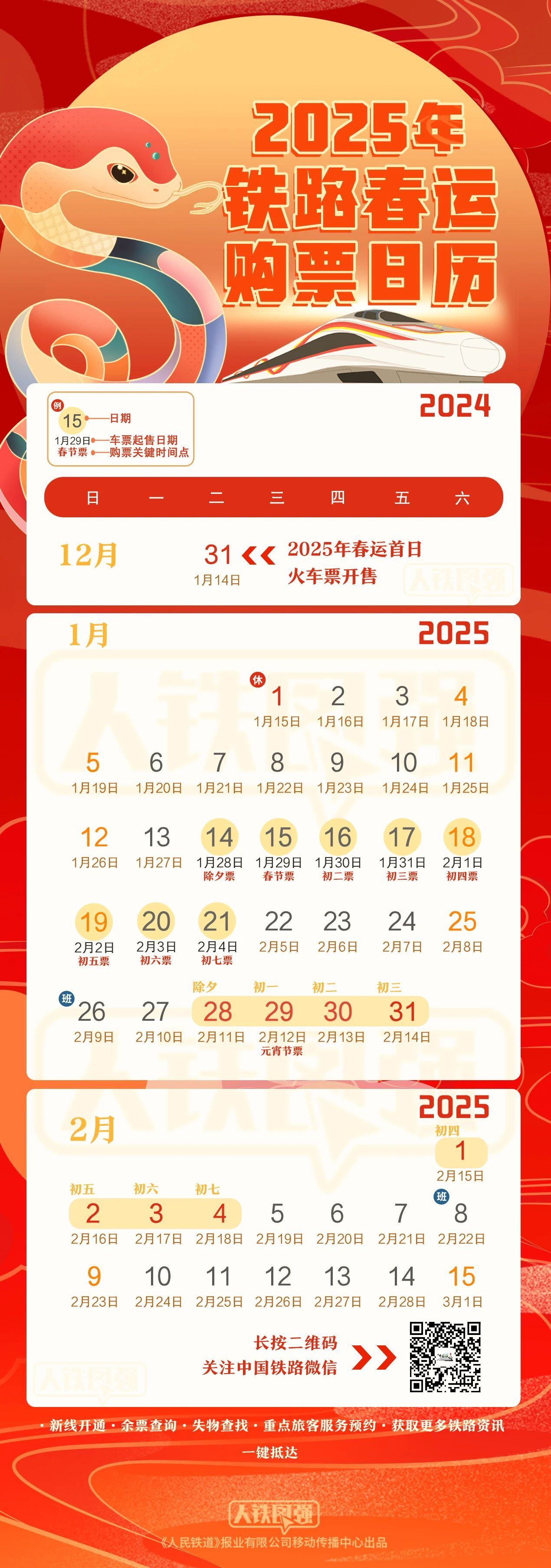 2025年天天彩资料大全,警惕虚假宣传落实,深度解答解释落实