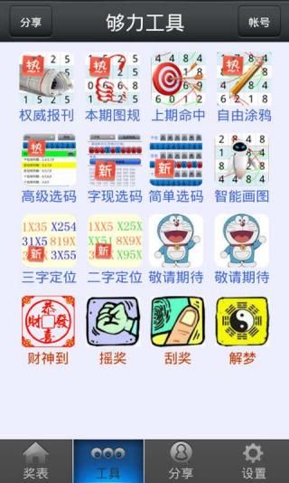 澳门精准资料大全免费请全面2释义、解释与落实、综合解答解释落实