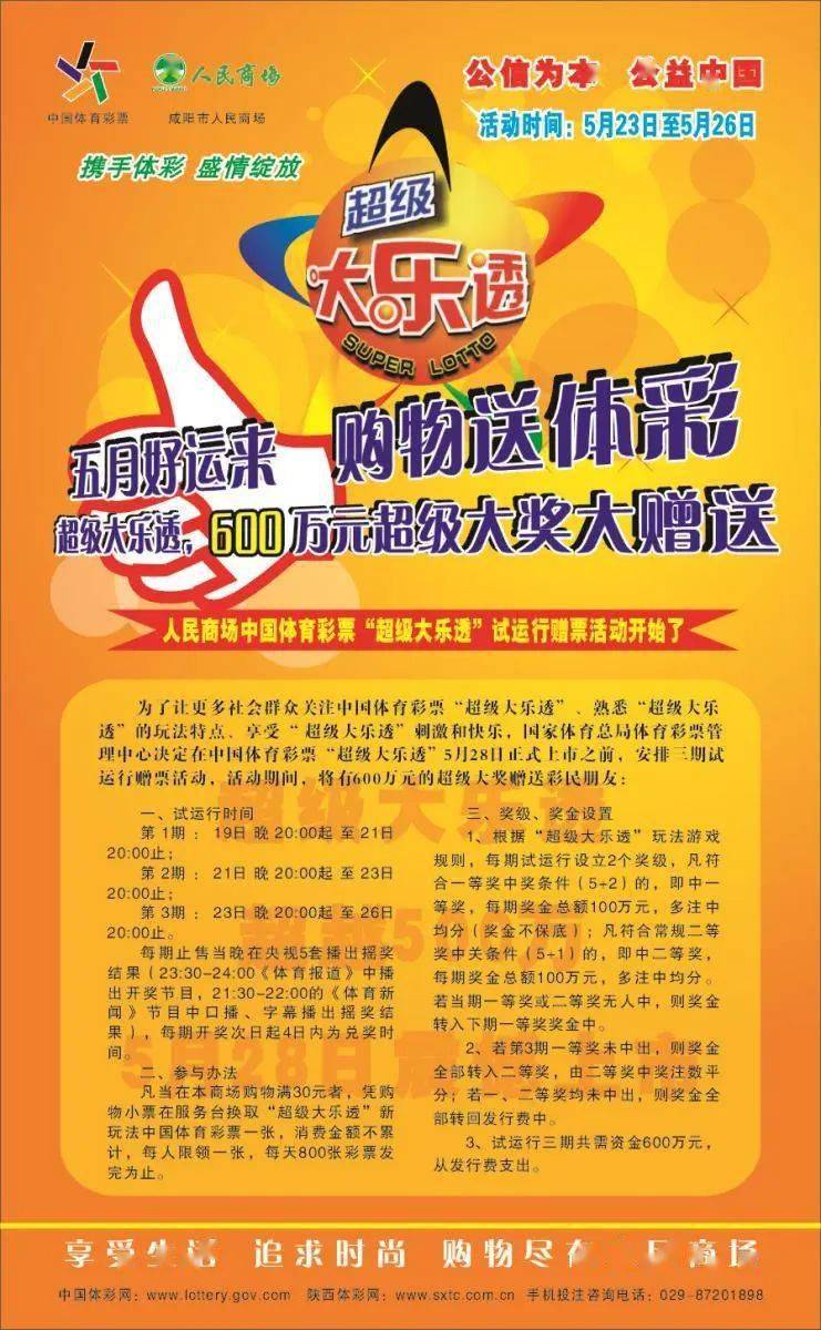 2025新澳正版今晚开奖结果的警惕虚假宣传-全面释义、解释与落实、精准解答解释落实