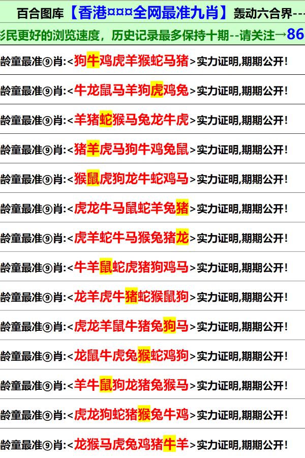 正版资料港澳免费资料,警惕虚假宣传,科学解答解释落实