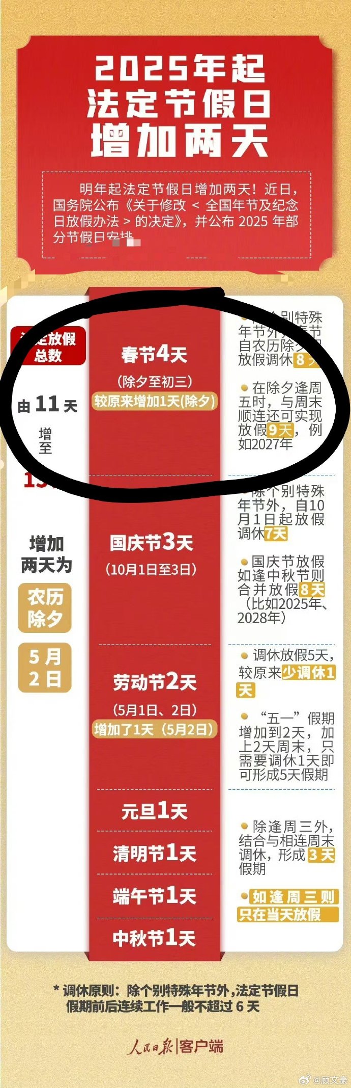2025今晚必出详细解答、精准解答解释落实