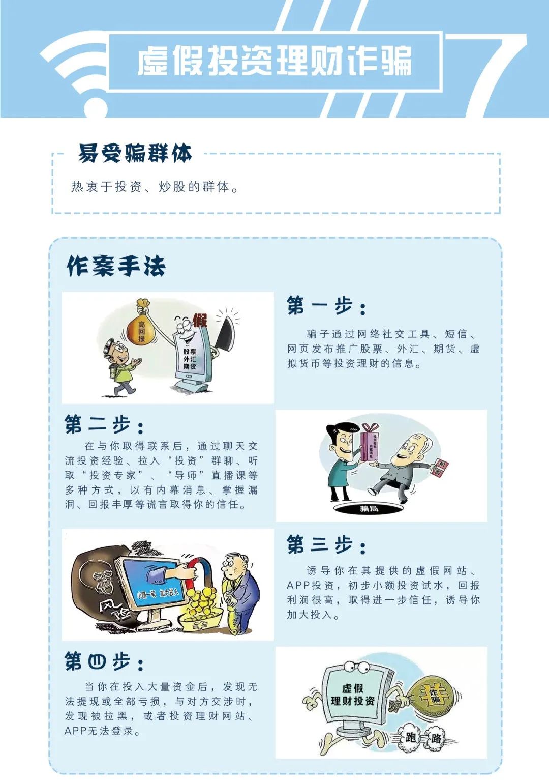 新澳门免费精准信息的警惕虚假宣传-全面释义、综合解答解释落实