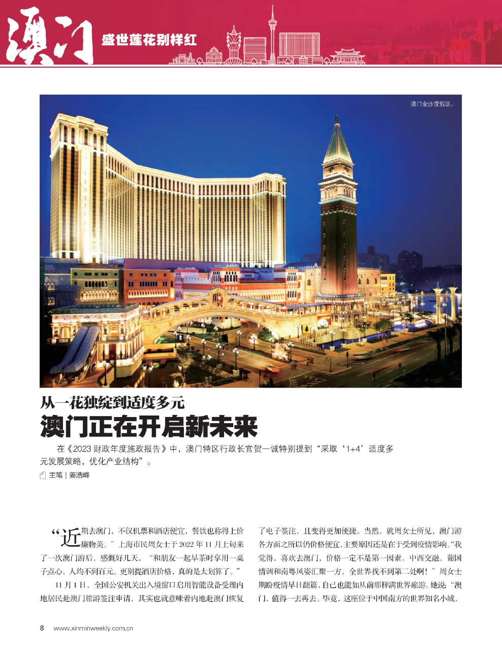 新澳门最精准确精准详细解答、解释与落实、深度解答解释落实