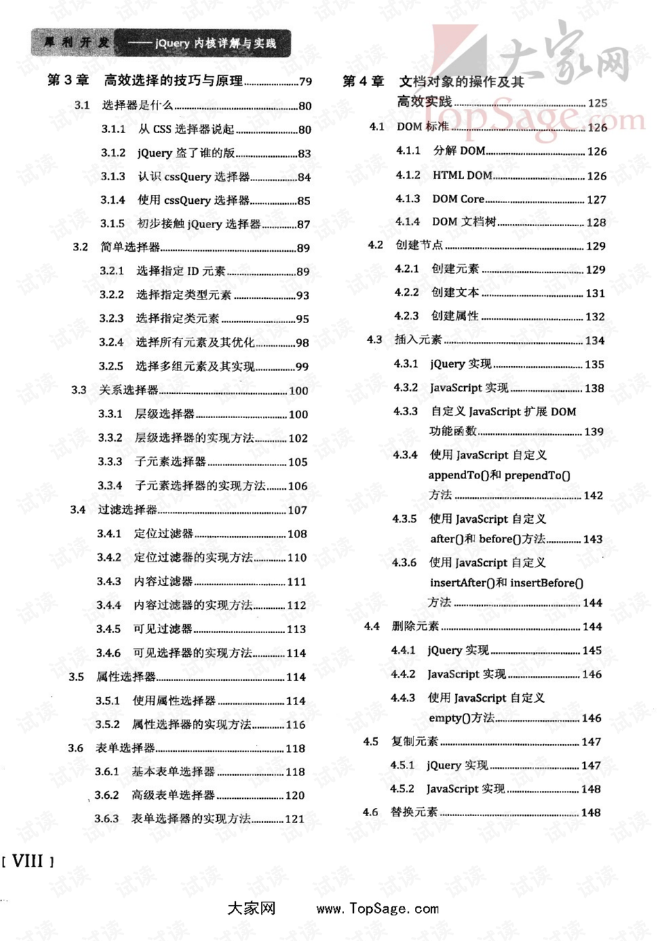 2025年新澳门精准免费大全,警惕虚假宣传、全面解答、详细解答解释落实