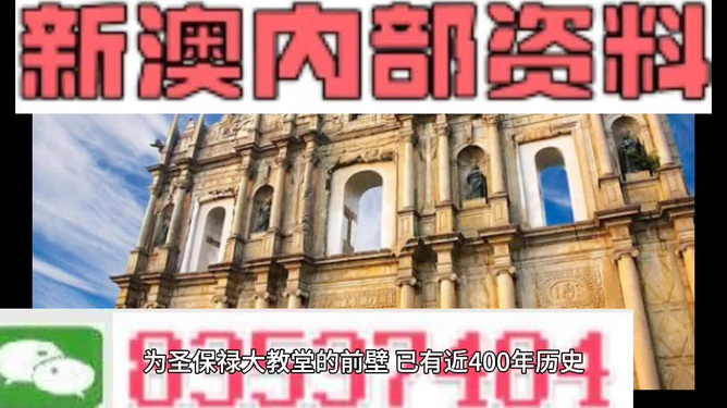 2025年新澳门正版内部详细解答、解释与落实、详细解答解释落实