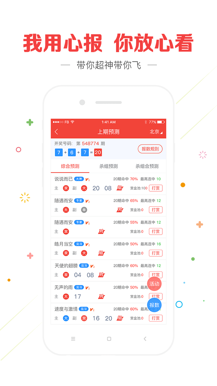 2025澳门天天开彩期期精准,警惕虚假宣传落实,构建解答解释落实