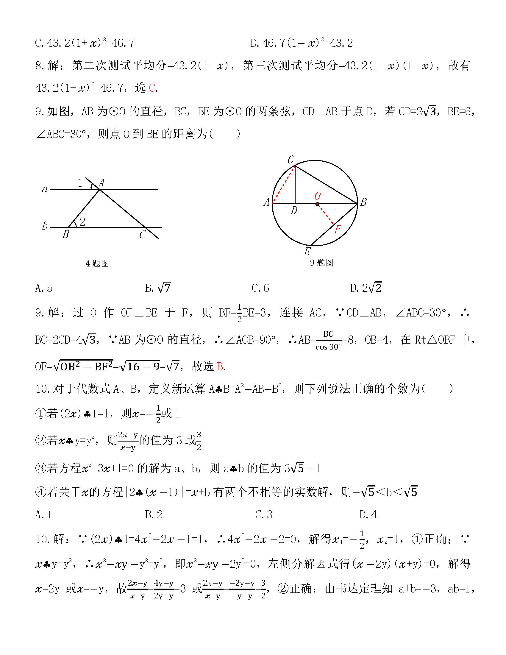 7777788888精准管家婆手机版，详细解答、深度解答解释落实