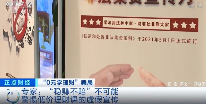 新2025澳门天天彩开奖直播,警惕虚假宣传落实,科学解答解释落实