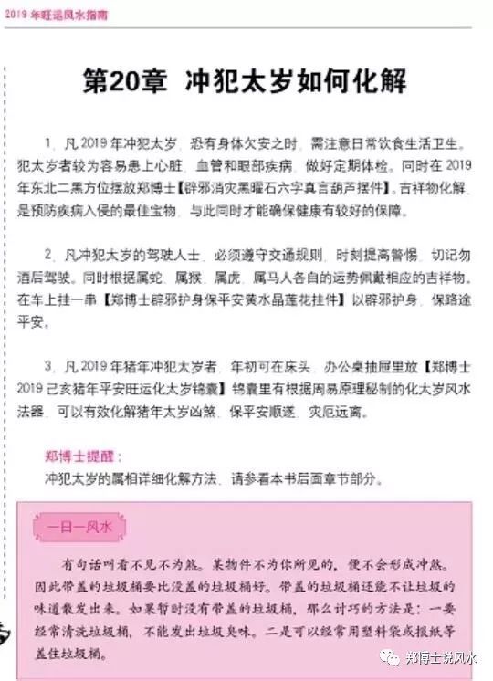 2025澳门和香港天天开好彩?全面请全面释义、解释与落实、实证解答解释落实