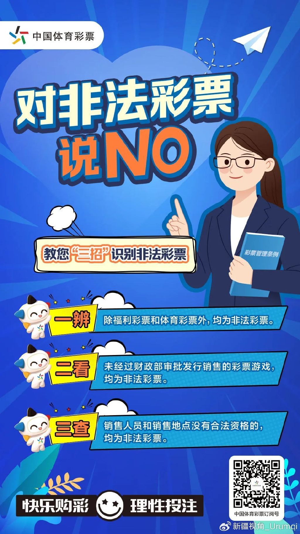 澳门天天有彩与警惕虚假宣传-全面释义、全面解答解释落实