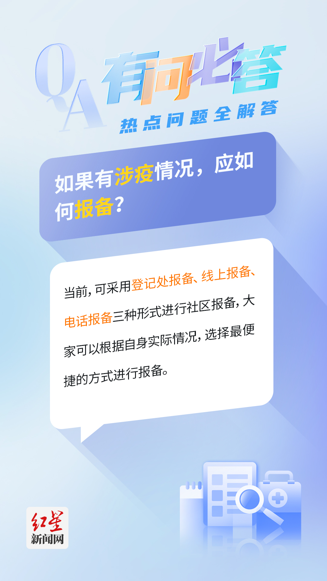 比思论坛最新ip,警惕虚假宣传、全面解答、深度解答解释落实