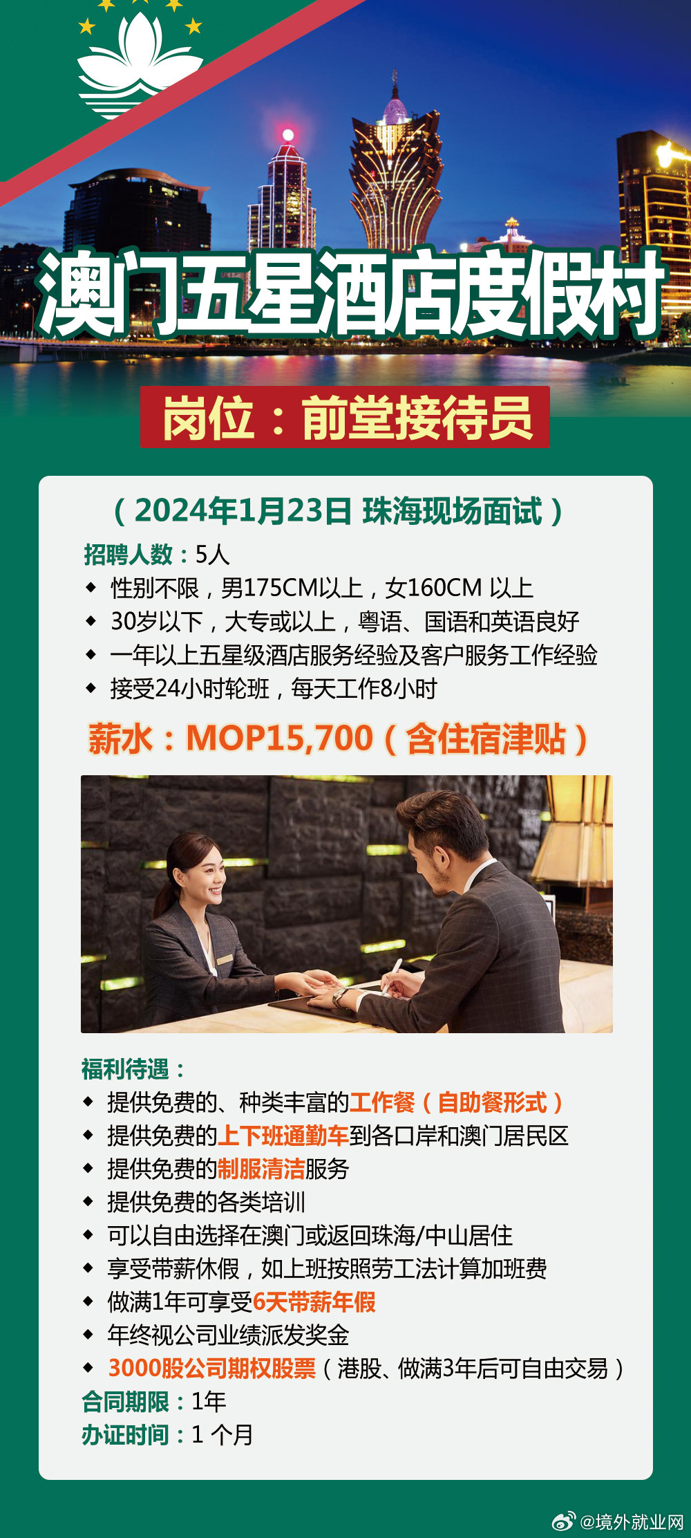 2025年澳门免费资料员，全面释义、深度解答解释落实