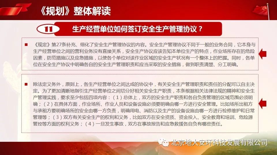 2025澳门精准正版挂牌的警惕虚假宣传-全面解答解释落实