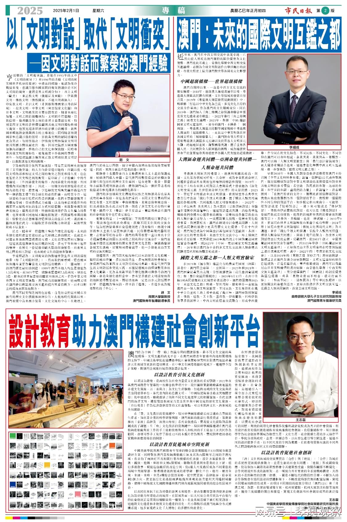 2025六合网澳门的警惕虚假宣传-全面释义、解释与落实、前沿解答解释落实