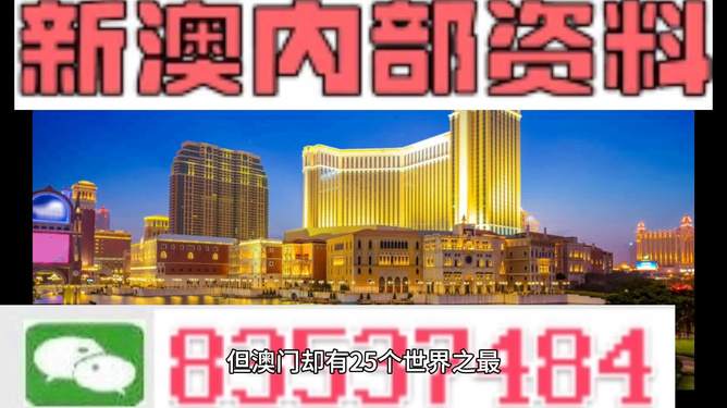 澳门内部最精准免费资料公开,警惕虚假宣传-全面释义、解释与落实、专家解答解释落实