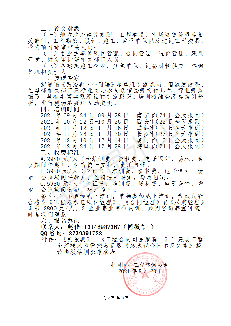 新澳2025最新资料大全挂牌金全面释义、构建解答解释落实