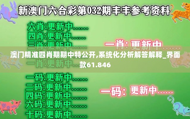 新澳中特吗，详细解答、时代解答解释落实