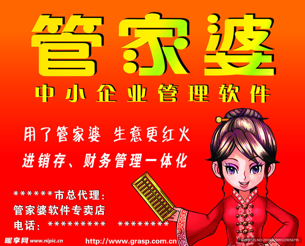 7777788888管家精准管家婆免费三期必开全面释义、专家解答解释落实