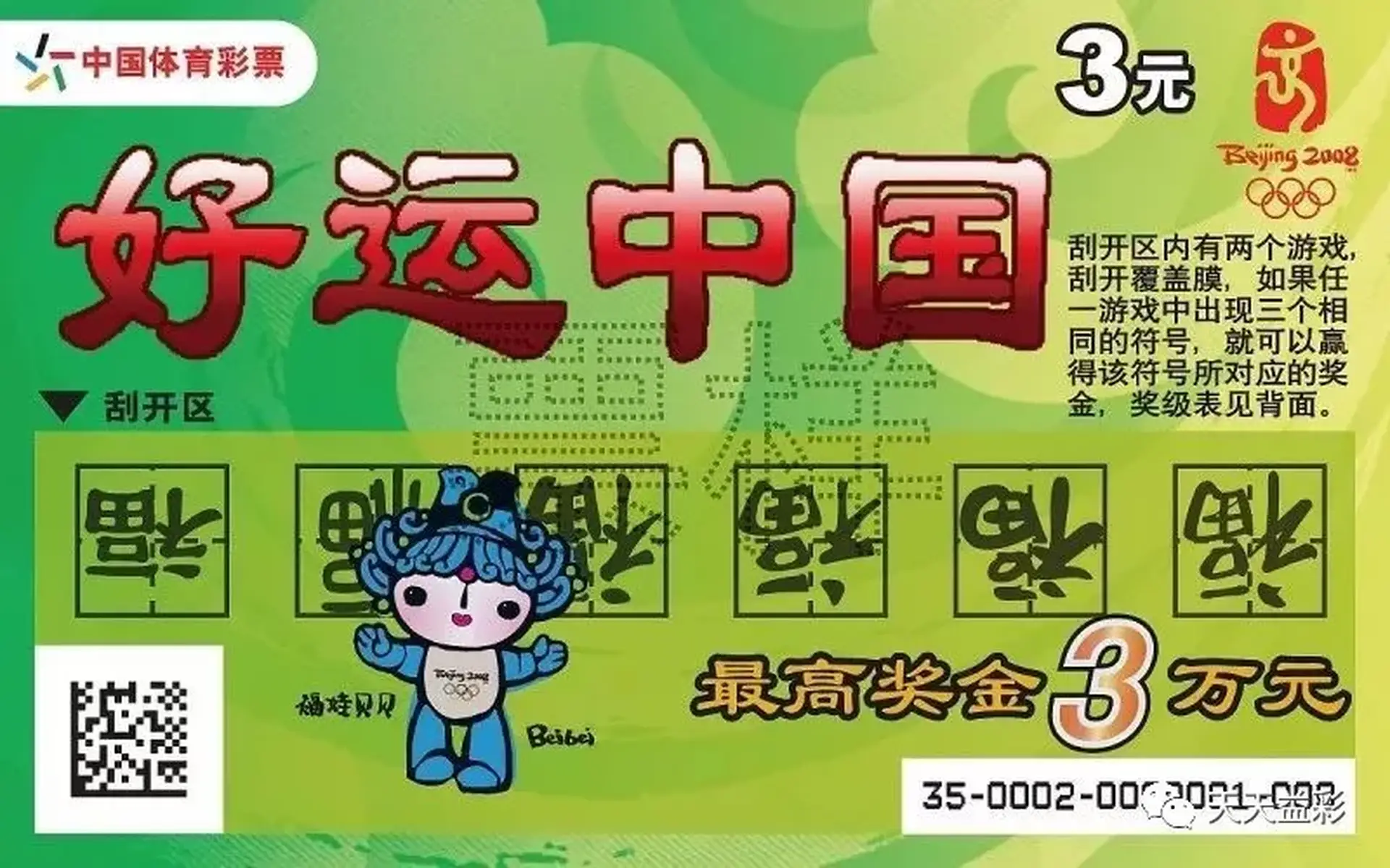 粤门天天澳门天天开彩请全面2释义、解释与落实、实证解答解释落实