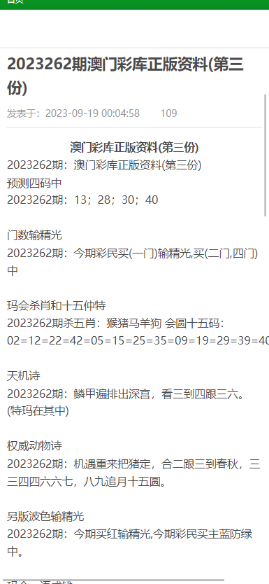 2025全年资料大全正版仔细释义、解释与落实、前沿解答解释落实