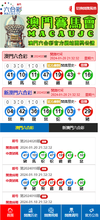 2025新澳天天开奖资料查询、警惕虚假宣传-全面释义、详细解答解释落实