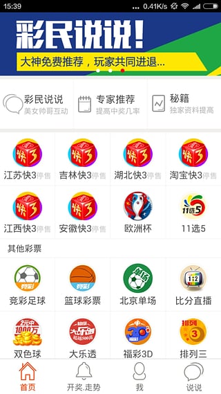 2025年新澳门天天彩免费版与警惕虚假宣传-全面释义、深度解答解释落实