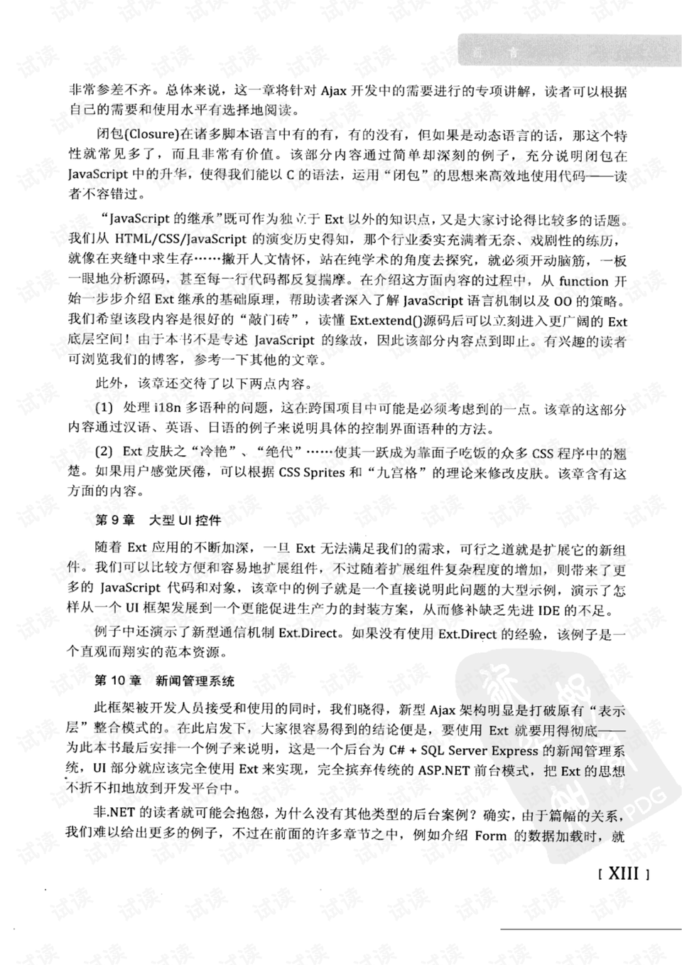 2025新澳门天天彩开奖结果今天仔细释义、解释与落实、构建解答解释落实
