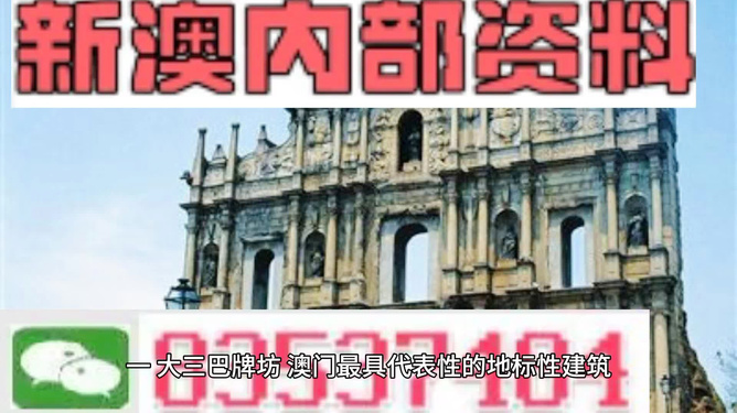 新澳门资料大全最新版本更新内容,警惕虚假宣传落实,全面解答解释落实
