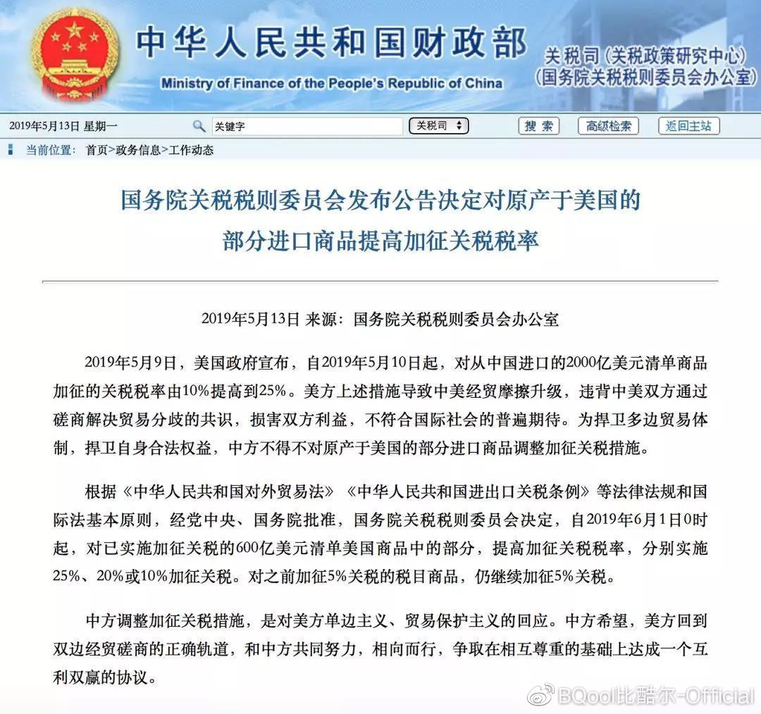 上海港 关税战后详细解答、解释与落实、定量解答解释落实