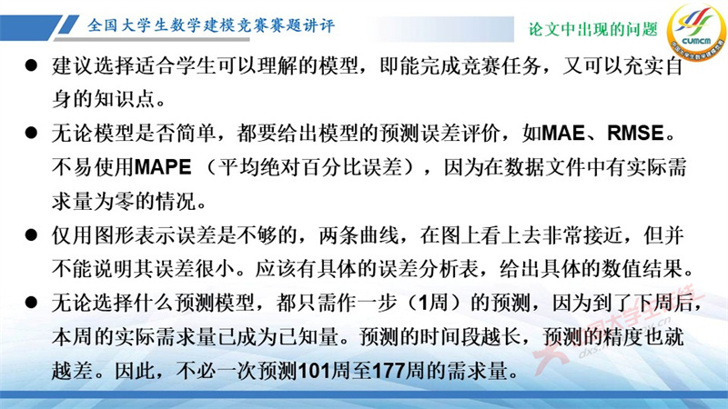 27报第600期ppt成品详细解答、深度解答解释落实
