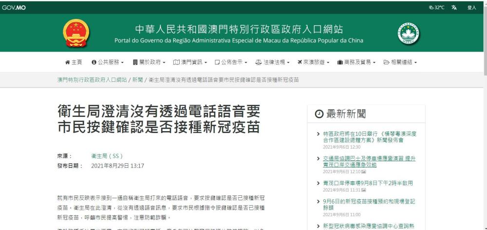 今晚澳门一码一肖一特一揭晓的警惕虚假宣传-全面释义、实证解答解释落实