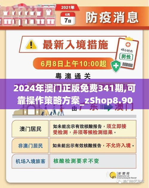 2025年澳门正版精准免费资料与警惕虚假宣传-全面释义、实证解答解释落实