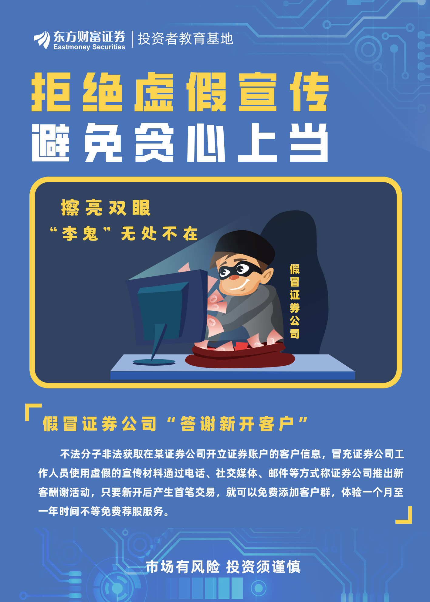 澳门与香港天天彩免费精准核,警惕虚假宣传,详细解答解释落实