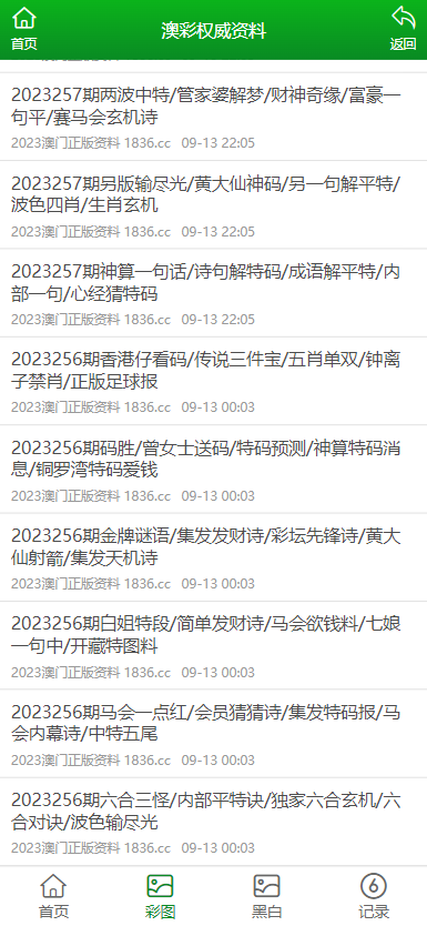 2025澳门正版资料免费公开,免与警惕虚假宣传-全面释义、定量解答解释落实