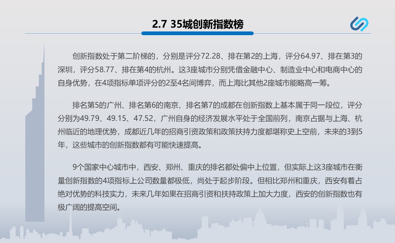 27报第600期ppt成品详细解答、深度解答解释落实