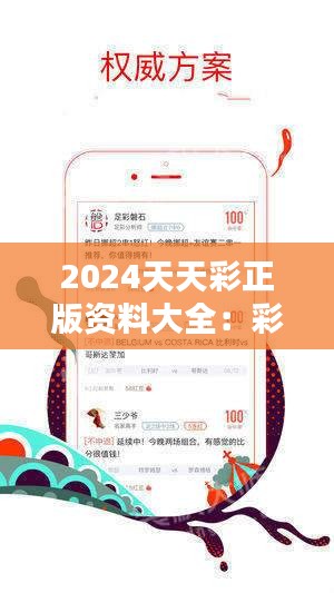 2025新澳正版天天免费准，详细解答、定量解答解释落实