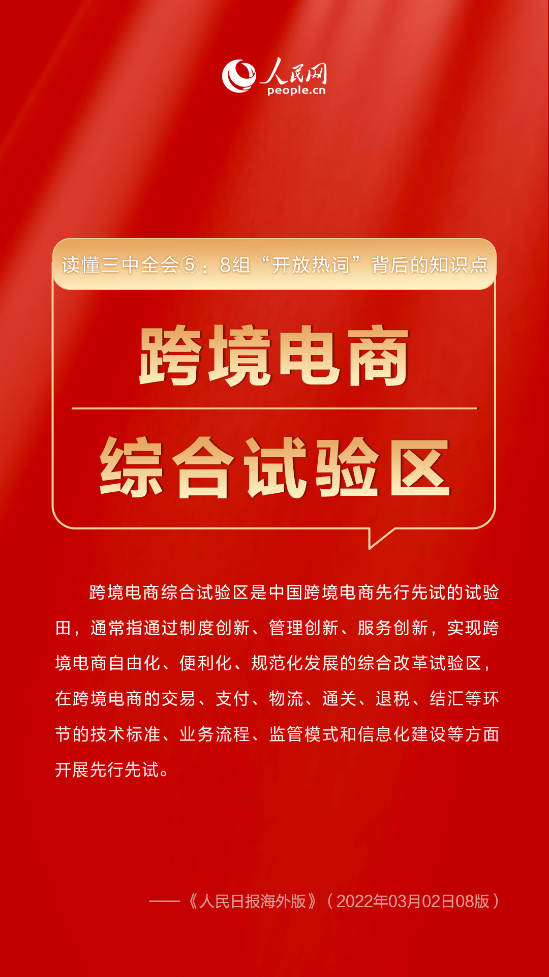 新澳门三中三码精准100%仔细释义、解释与落实、时代解答解释落实